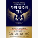 에바다작은도서관 | 나발에게 장미꽃을