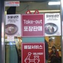 신림사거리 24시 육갈탕 신림역점 보양사골떡만두국 시식후기