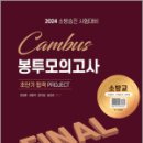 캠버스 출판사
