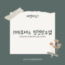 모든모터스 | 인천 동구 만수동 :: 1991모터스│남동구 손세차 1991모터스 인천만수점 디테일링 세차 후기