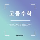 쎈수학지정학원
