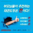 현대태권도장 이미지