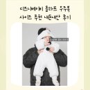 디즈니베이비 올라프 우주복 내돈내산 사이즈 추천