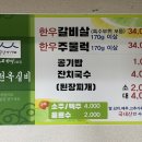 조선옥실비식당