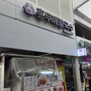 역곡남부시장 | 역곡 남부시장 " 홍두깨칼국수 " 열무국수 한그릇~