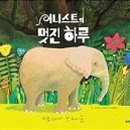 숲속실로암영재어린이집 네이버블로그