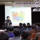 다문화 가족 정책의 이해 이미지