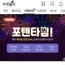 마켓블리에서 구운 유정란과 보쌈용 목살을 구매해볼까?