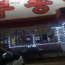 굴세상바다양푼이동태탕