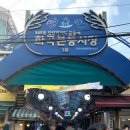 세자매분식