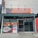 상아분식 - 광양시 금영로 182 | 상아분식