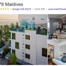 해 호텔 | W19. 몰디브 말레 공항 픽업 해주는 숙소 H78 호텔 후기, 조식