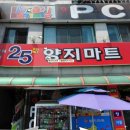1박2일PC방 네이버블로그