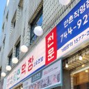 (주)바디프랜드 대구수성 직영점 | 대구맛집추천 연막창 현지인추천, 오전부터 막창이...땐 연막창 만촌직영점으로! 수성구맛집, 대구막창맛집