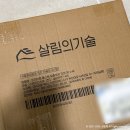 도마 | 오늘의집 추천템 살림의기술 스텐도마 내돈내산 후기