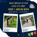 사회복지법인성촌재단 굿프랜드 | 2만 3천여명이 함께 외친 생명의 소리! _ 제6회 생명사랑 걷기축제 & 건강체험 한마당 현장 스케치 리뷰