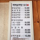 백제13월삼계탕 - 김해시 율하모산길 50 | 백제13월삼계탕
