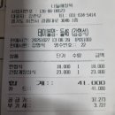 나들애청목 이미지