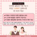 SN마트 | 다이렉트 천안 웨딩박람회 SN웨딩 실크,비즈 드레스 상담 후기