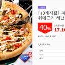 파파존스의왕 이미지