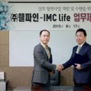 주식회사 웰파인 이미지
