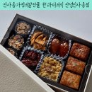 한과미의식안녕인 | 인사동가정의달선물추천｜한과미의식 안녕인사동점 정갈한 한과 선물세트 후기