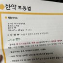 하나로솔한의원 이미지