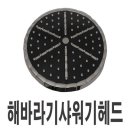 해바라기샤
