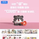 설디자인