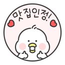 헤어단솜