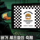 코리아비지니스센타 | 코리아 버거 챔피언십이 여러분을 기다립니다