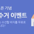 애플수선 이미지