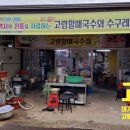 고령할매국수집