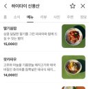 하이타이