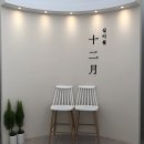 카페십이월 이미지