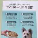 오리사랑꾼 | 강아지사료추천 | 노견도 피부 예민한 아이도 먹기 좋은 [듀먼 강아지화식] 솔직후기