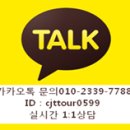 씨제이티투어