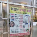 바람난족발 보쌈 이미지