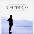 담배가게 이미지