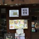 두두상회