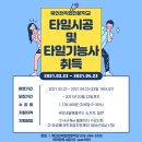 부평타일학원
