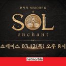 엠티엔씨