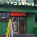 청하 노래연습장 네이버블로그