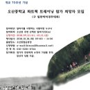 오산중학교 이미지