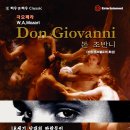 돈 조반니 이미지