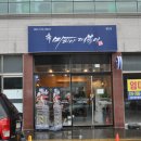 마피아떡볶이(첨단점)