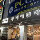 국수부자 | [강릉] 삼합으로 유명한 ‘부자아줌마’ 강릉여행 중 굴보쌈 온국수 저녁식사 후기