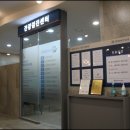 현대내과의원 이미지