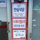 청호식당 | 목포 최고의 백반집 청호식당 솔직후기