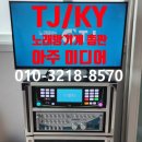 첨단선경A경로당 | 광주 여수 가정용 이동식 노래방기계 판매 설치
